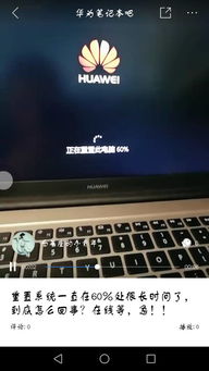 华为电脑重置后怎么激活(华为电脑重置后如何激活系统—详细步骤解析) 华为电脑重置后怎么激活(华为电脑重置后如何激活系统—详细步骤解析)