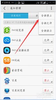华为电脑通知框怎么取消(华为电脑通知框取消方法详解) 华为电脑通知框怎么取消(华为电脑通知框取消方法详解)