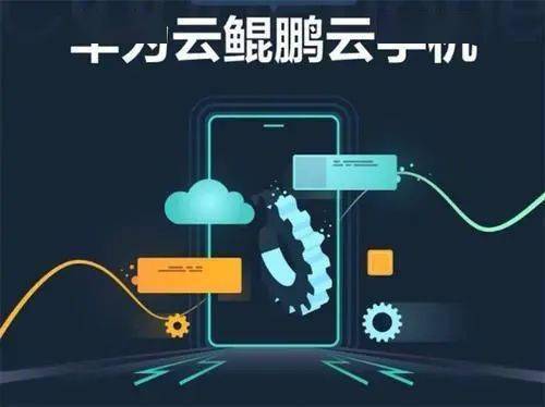 怎么办理华为云电脑(华为云电脑办理指南，轻松开启云端办公之旅)