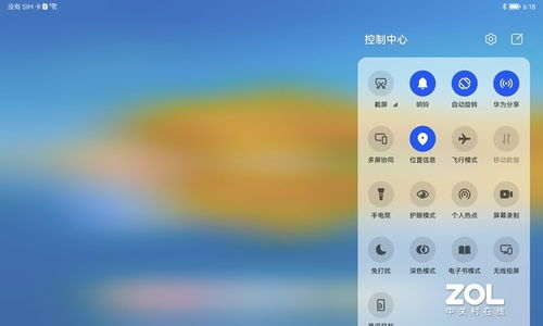 华为平板电脑怎么下word(华为平板电脑如何轻松下载Word软件) 华为平板电脑怎么下word(华为平板电脑如何轻松下载Word软件)