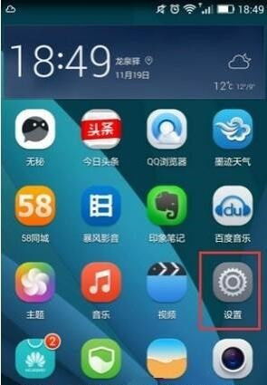 电脑上华为商城怎么关闭(如何在电脑上关闭华为商城) 电脑上华为商城怎么关闭(如何在电脑上关闭华为商城)
