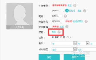 华为电脑怎么登荣耀账号(华为电脑如何登录荣耀账号，一站式操作指南)