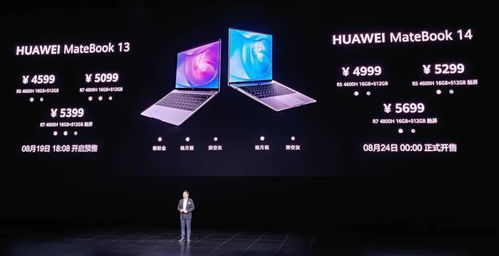 华为电脑mate 13怎么分区(华为MateBook 13硬盘分区详解) 华为电脑mate 13怎么分区(华为MateBook 13硬盘分区详解)