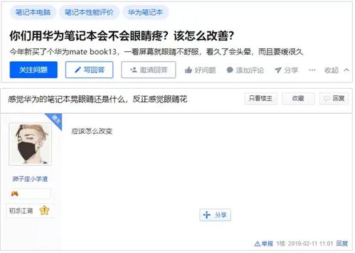 华为电脑有问题怎么反馈(华为电脑问题反馈指南) 华为电脑有问题怎么反馈(华为电脑问题反馈指南)