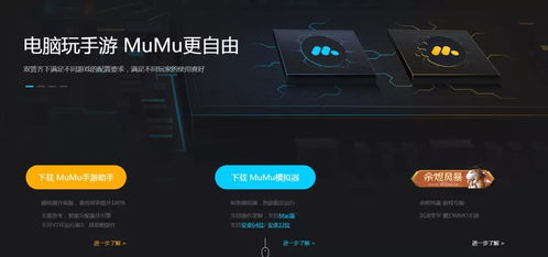 电脑上怎么玩华为游戏(电脑上玩转华为游戏的攻略)
