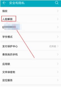 华为电脑怎么人脸识别登录(华为电脑人脸识别登录设置详解) 华为电脑怎么人脸识别登录(华为电脑人脸识别登录设置详解)