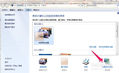 华为电脑本屏保怎么设置(华为电脑本屏保设置步骤详解) 华为电脑本屏保怎么设置(华为电脑本屏保设置步骤详解)