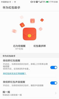 电脑怎么卸载华为助手app(电脑如何卸载华为助手APP全面指南) 电脑怎么卸载华为助手app(电脑如何卸载华为助手APP全面指南)