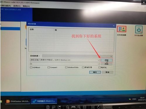 荣耀电脑怎么装华为系统(荣耀电脑安装华为系统,详细步骤与注意事项) 荣耀电脑怎么装华为系统(荣耀电脑安装华为系统,详细步骤与注意事项)