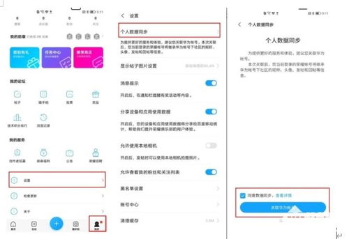 华为帐号怎么登在电脑上(华为帐号在电脑上登录的详细步骤指南)