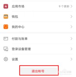 华为电脑怎么换用户账号(华为电脑如何更换用户账号) 华为电脑怎么换用户账号(华为电脑如何更换用户账号)