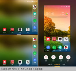 华为电脑怎么往下滑截图(华为电脑滑屏截图详解,轻松掌握下滑截图技巧) 华为电脑怎么往下滑截图(华为电脑滑屏截图详解,轻松掌握下滑截图技巧)