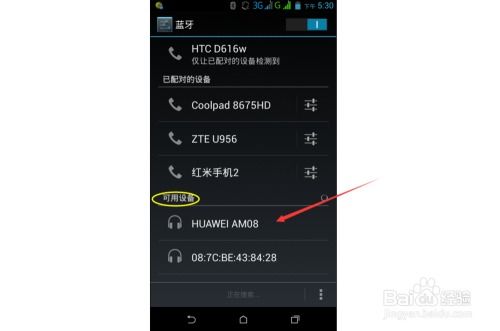 华为音响蓝牙怎么连电脑(华为音响蓝牙连接电脑,详细步骤与操作指南) 华为音响蓝牙怎么连电脑(华为音响蓝牙连接电脑,详细步骤与操作指南)
