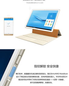 华为平板电脑怎么写笔记(华为平板电脑笔记撰写指南) 华为平板电脑怎么写笔记(华为平板电脑笔记撰写指南)