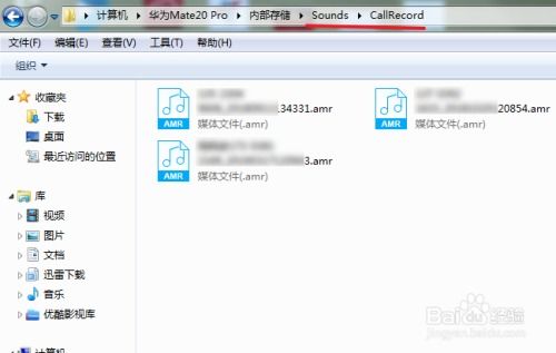 华为录音怎么上传电脑(华为录音文件上传电脑的详细步骤指南) 华为录音怎么上传电脑(华为录音文件上传电脑的详细步骤指南)