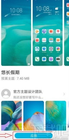 华为免费主题电脑怎么用(华为免费主题电脑的使用指南) 华为免费主题电脑怎么用(华为免费主题电脑的使用指南)