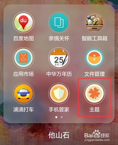 华为免费主题电脑怎么用(华为免费主题电脑的使用指南) 华为免费主题电脑怎么用(华为免费主题电脑的使用指南)