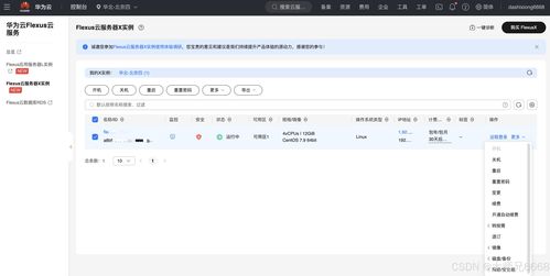 华为云电脑怎么登录进去(华为云电脑登录指南,轻松进入云时代) 华为云电脑怎么登录进去(华为云电脑登录指南,轻松进入云时代)
