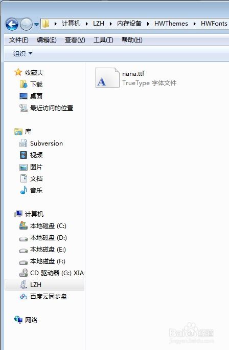 怎么改字体华为电脑(如何更改华为电脑中的字体,详细步骤与实用技巧) 怎么改字体华为电脑(如何更改华为电脑中的字体,详细步骤与实用技巧)