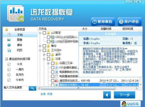 华为电脑存储盘怎么点开(华为电脑存储盘如何打开，详细步骤解析)