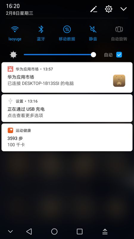 怎么解除华为的电脑模式(如何解除华为的电脑模式) 怎么解除华为的电脑模式(如何解除华为的电脑模式)