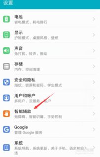 华为电脑怎么设置截屏(华为电脑截屏设置详解) 华为电脑怎么设置截屏(华为电脑截屏设置详解)