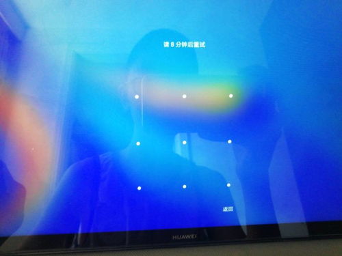 华为平板电脑怎么解密码(华为平板电脑解密码的详细步骤)
