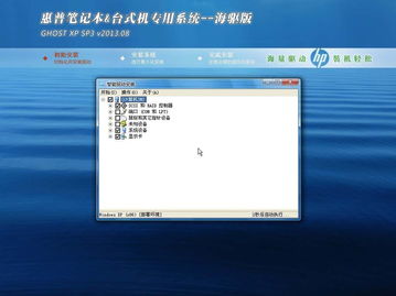 惠普电脑怎么用华为系统(惠普电脑如何使用华为系统—一场技术与创新的融合之旅) 惠普电脑怎么用华为系统(惠普电脑如何使用华为系统—一场技术与创新的融合之旅)