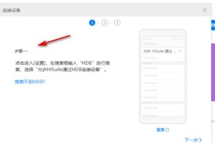华为电脑怎么连隐藏网络(华为电脑如何连接隐藏网络—详细步骤与注意事项) 华为电脑怎么连隐藏网络(华为电脑如何连接隐藏网络—详细步骤与注意事项)