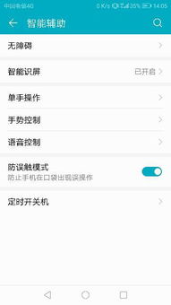 华为电脑怎么关掉触屏(华为电脑如何关闭触屏功能详解)