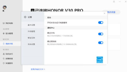 华为电脑流量共享怎么设置(华为电脑流量共享设置详解) 华为电脑流量共享怎么设置(华为电脑流量共享设置详解)