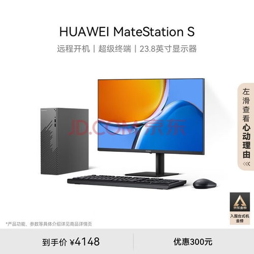 华为电脑的主机怎么用(华为电脑主机使用指南) 华为电脑的主机怎么用(华为电脑主机使用指南)