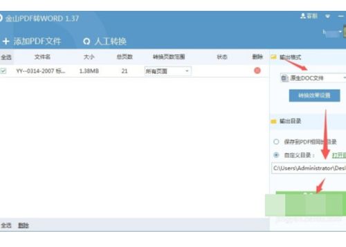 华为电脑怎么弄word(华为电脑上操作Word文档的入门指南) 华为电脑怎么弄word(华为电脑上操作Word文档的入门指南)