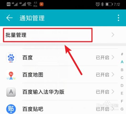 华为电脑怎么关闭推送消息(华为电脑如何关闭推送消息—详细教程)
