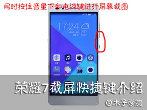 电脑华为系统怎么截图啊(华为系统电脑如何进行截图操作)