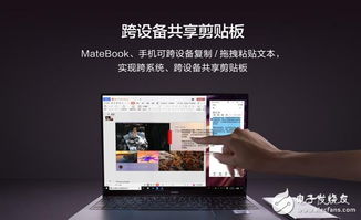 华为平板和电脑怎么讲课(华为平板与电脑融合教学，高效课堂的新授课方式)