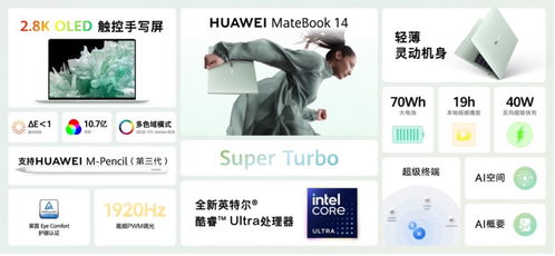 华为电脑半价抢购怎么抢(华为电脑半价抢购攻略,如何成功抢到自己心仪的电脑) 华为电脑半价抢购怎么抢(华为电脑半价抢购攻略,如何成功抢到自己心仪的电脑)