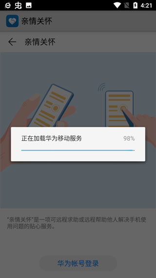 华为电脑怎么发我远程(华为电脑如何进行远程协助与操作—远程协助功能详解) 华为电脑怎么发我远程(华为电脑如何进行远程协助与操作—远程协助功能详解)