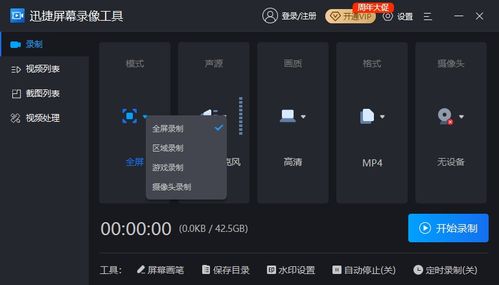 华为电脑上怎么截视频(华为电脑上如何轻松实现视频截图功能)
