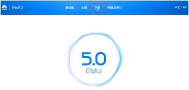 华为怎么拿电脑刷机(华为电脑刷机教程,详细步骤与操作指南) 华为怎么拿电脑刷机(华为电脑刷机教程,详细步骤与操作指南)