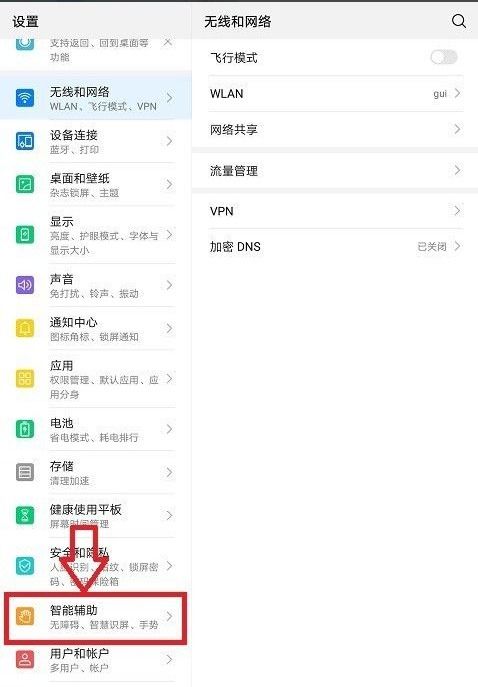 怎么叫醒华为的平板电脑(唤醒华为平板电脑，方法与策略探讨)