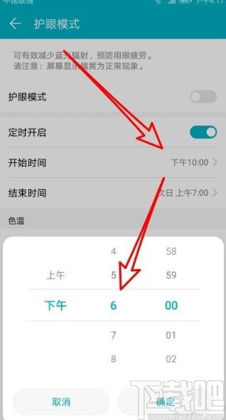 华为电脑怎么调护眼模式(华为电脑护眼模式设置指南)