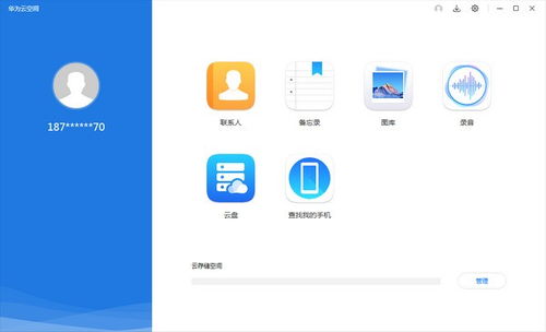 华为绘图本电脑怎么下载(华为绘图本电脑下载软件及应用的详细步骤指南) 华为绘图本电脑怎么下载(华为绘图本电脑下载软件及应用的详细步骤指南)