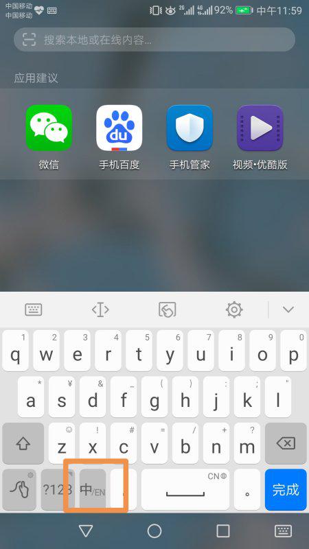 华为电脑怎么输入中文拼音(华为电脑输入中文拼音的详细指南) 华为电脑怎么输入中文拼音(华为电脑输入中文拼音的详细指南)