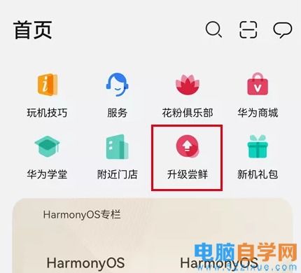 华为鸿蒙电脑版怎么下载(华为鸿蒙操作系统电脑版下载指南) 华为鸿蒙电脑版怎么下载(华为鸿蒙操作系统电脑版下载指南)