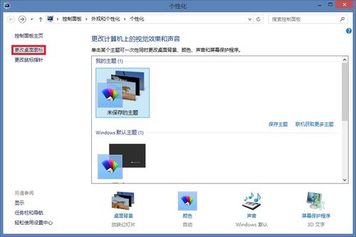 电脑壁纸更换华为怎么换(华为电脑壁纸更换方法与步骤详解) 电脑壁纸更换华为怎么换(华为电脑壁纸更换方法与步骤详解)