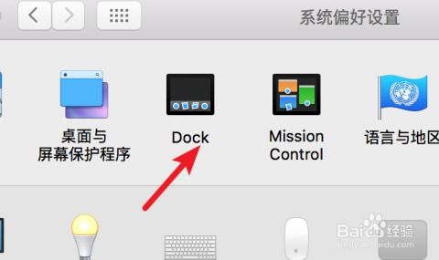 华为电脑怎么设置dock栏(华为电脑Dock栏设置详解) 华为电脑怎么设置dock栏(华为电脑Dock栏设置详解)