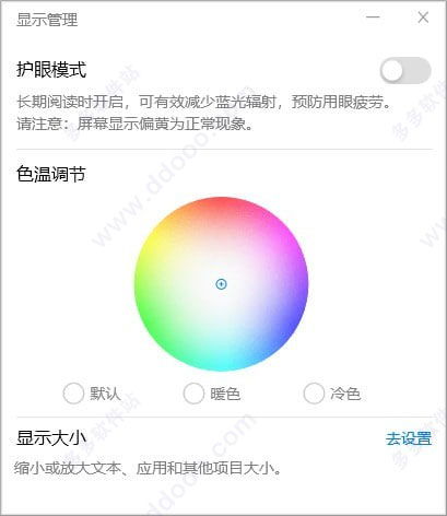 华为电脑怎么把护眼模式(华为电脑护眼模式设置指南) 华为电脑怎么把护眼模式(华为电脑护眼模式设置指南)