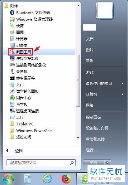 华为小新电脑截图怎么截(华为小新电脑如何进行屏幕截图操作) 华为小新电脑截图怎么截(华为小新电脑如何进行屏幕截图操作)