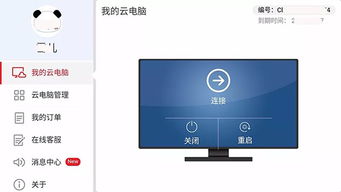 怎么下载华为手机云电脑(华为云电脑下载指南,轻松获取手机云电脑体验) 怎么下载华为手机云电脑(华为云电脑下载指南,轻松获取手机云电脑体验)